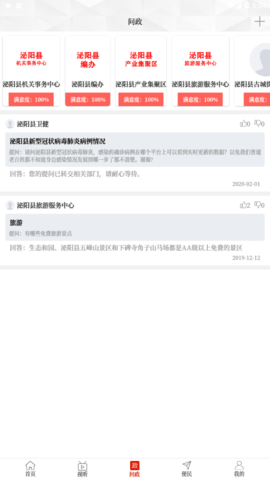 云上泌阳图2