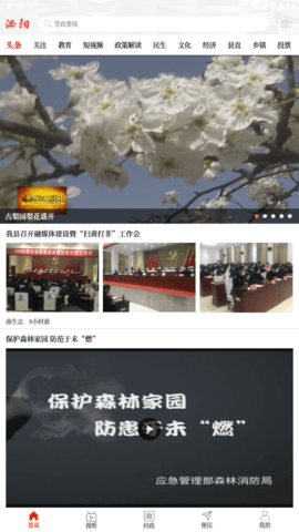 云上泌阳图3
