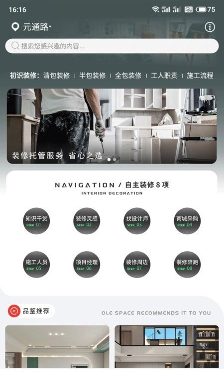 欧乐空间直装版