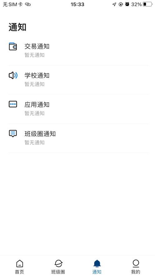 智慧青师大通用版图3
