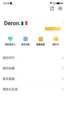 健康武汉最新版