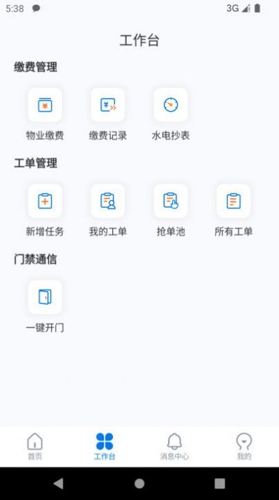 中建邦邻正版图1