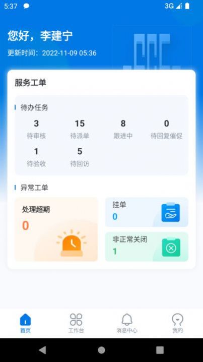 中建邦邻正版图2