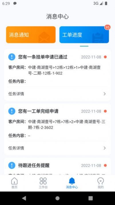 中建邦邻正版图3