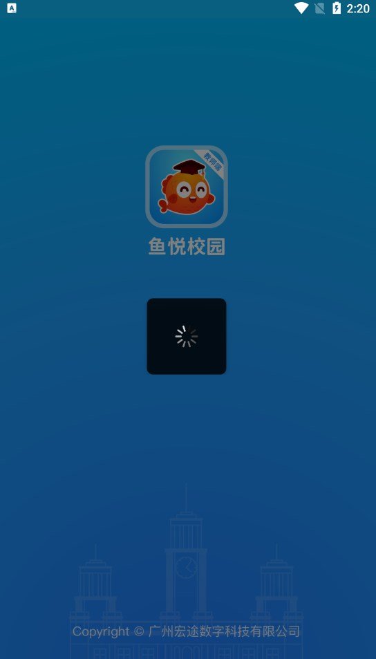 鱼悦校园教师端最新版图1