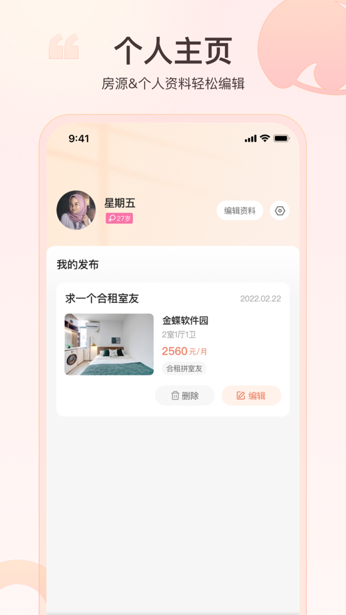鱼悦校园教师端最新版图4