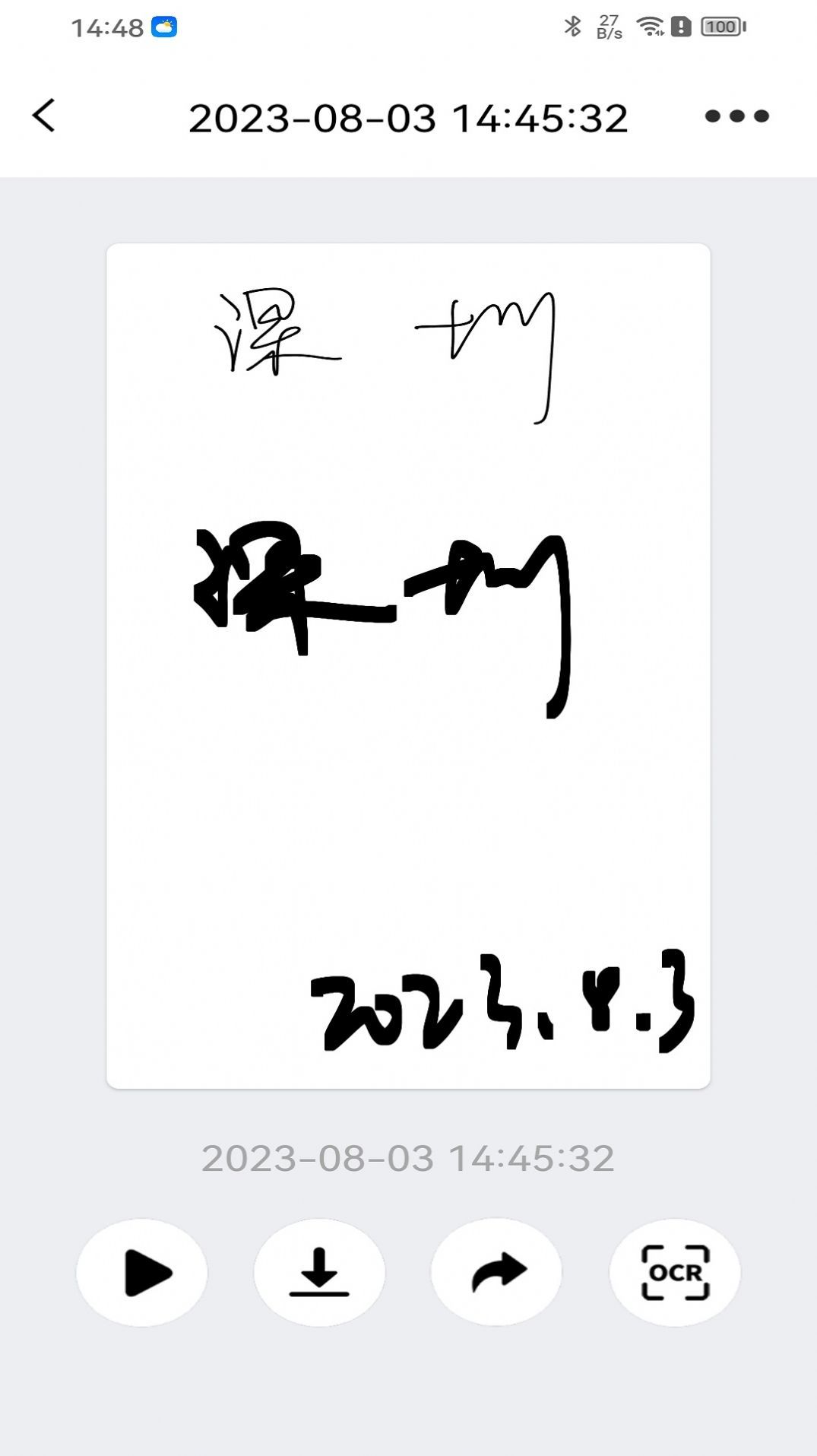 iNotePro通用版图3