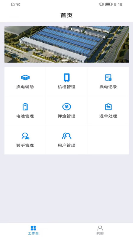 巡鹰出行官方版