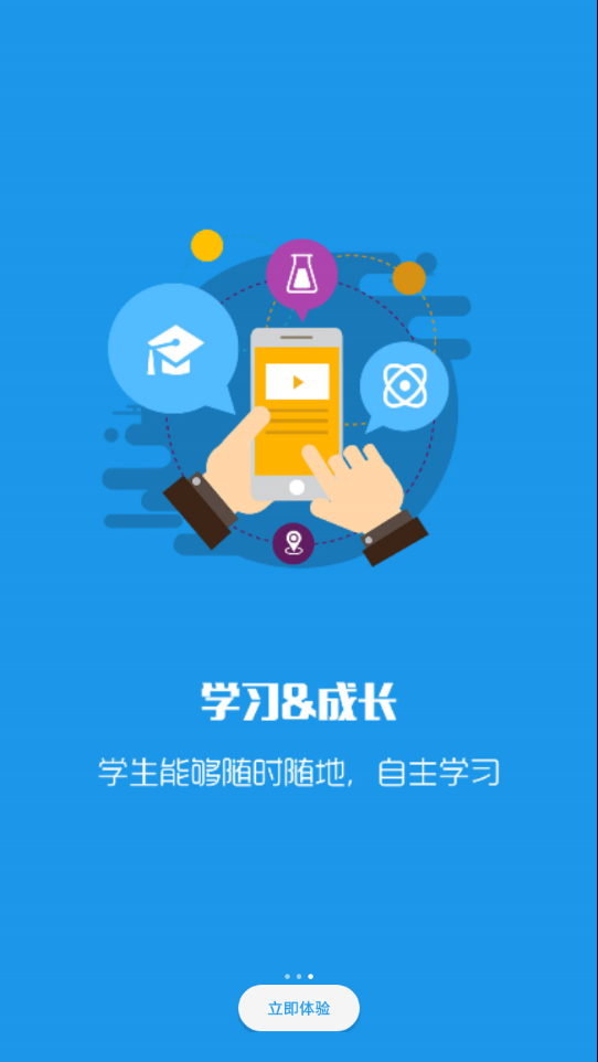 双创在线手机免费版图3