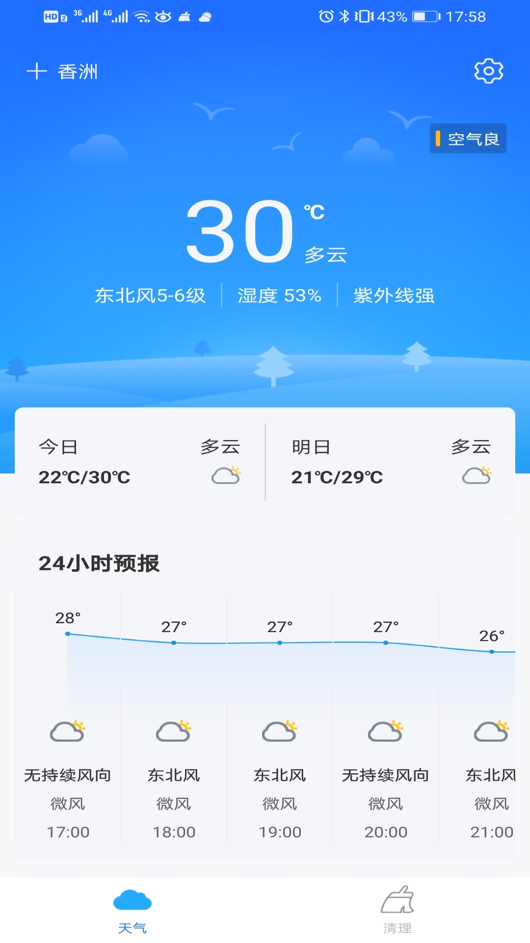 暖阳天气手机最新版
