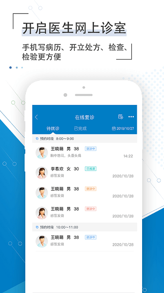 淄博市市立医院无广告版图2