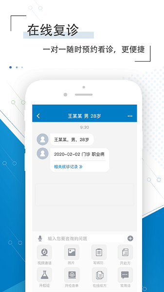 淄博市市立医院无广告版图3