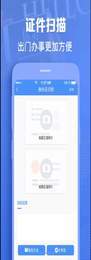 图片转文字神器直装版图3
