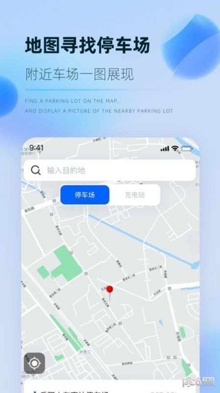 岳惠停通用版