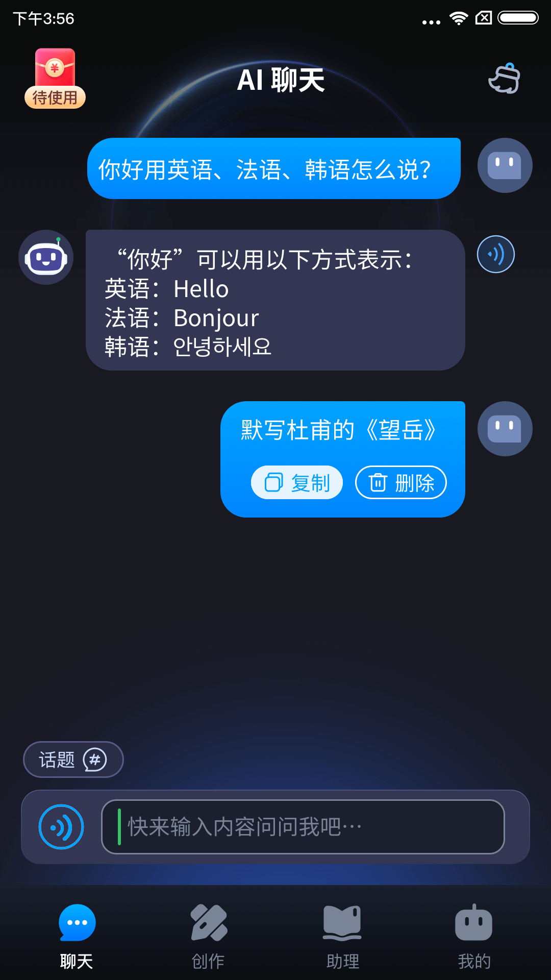 超能问答图1