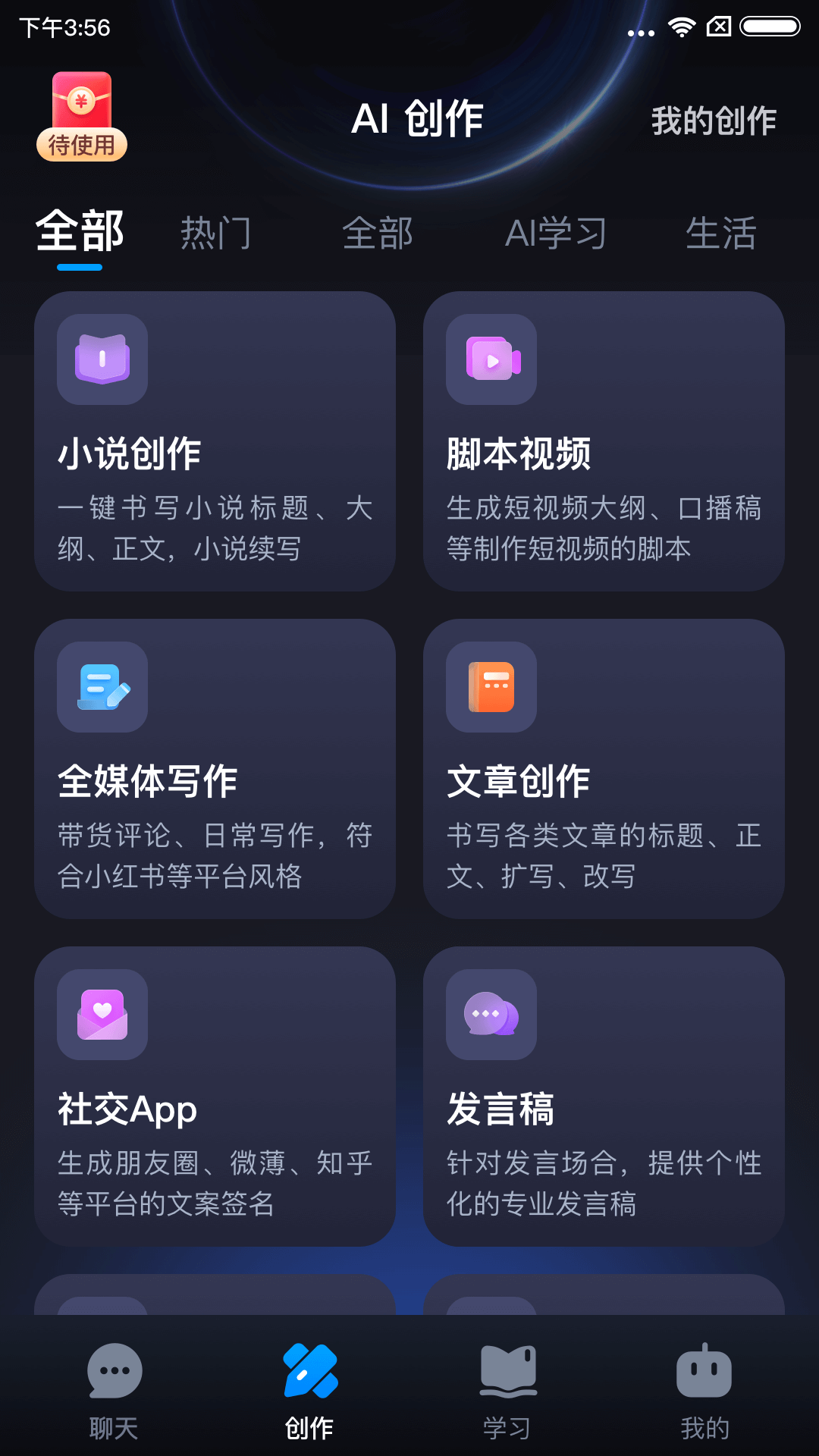 超能问答图2
