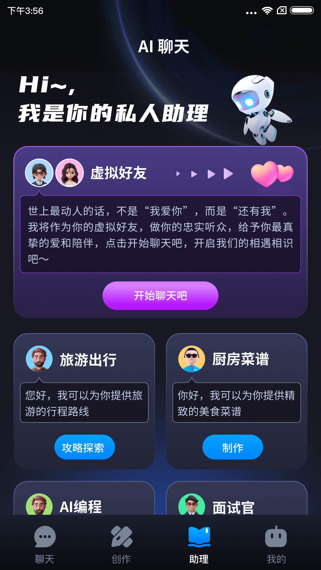 超能问答图3