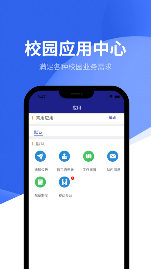 智慧潍苑官方正版图1