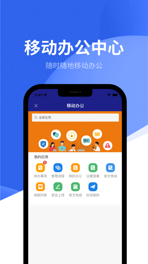 智慧潍苑官方正版图3