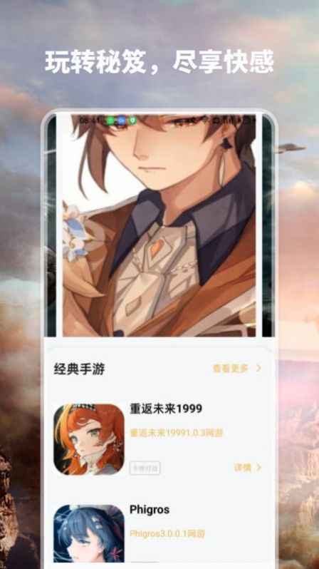 爱吾宝盒助手通用版图2