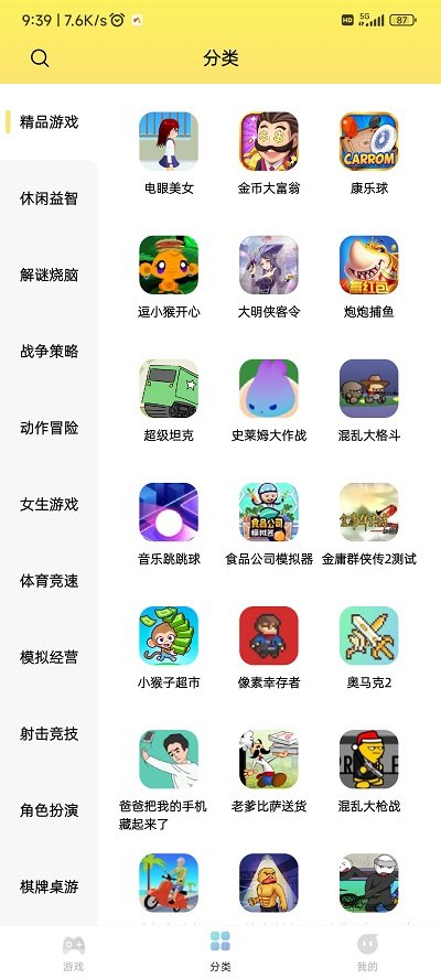 游戏截图