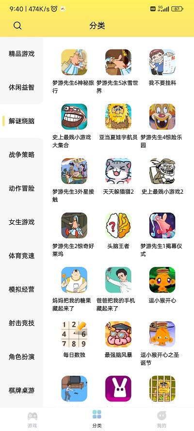 游戏截图