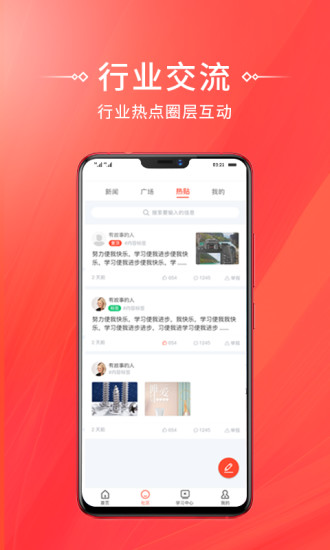 考拉网校安卓官方版图2