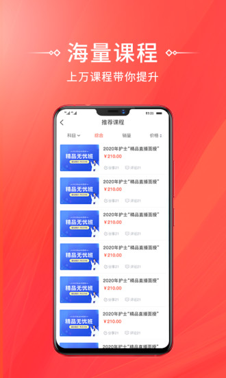 考拉网校安卓官方版图3