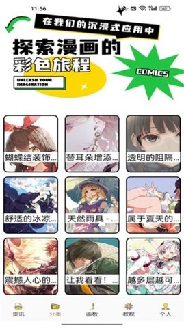 DALV动漫板无广告版(1)