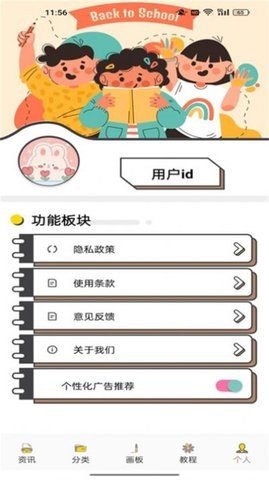 DALV动漫板无广告版(2)