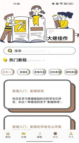 DALV动漫板无广告版(3)