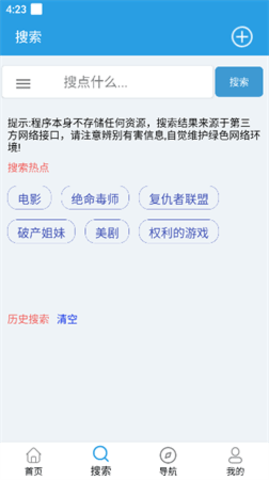 快鸟安卓直装版