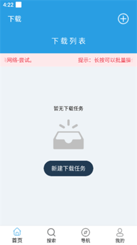 快鸟安卓直装版
