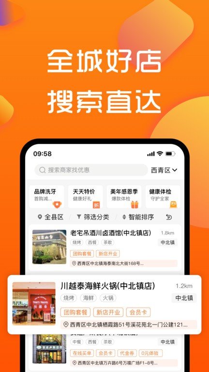 寻街免费原版图2
