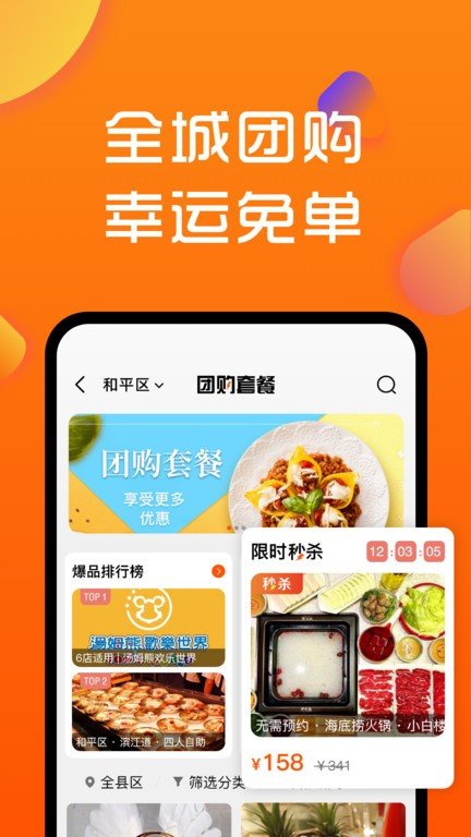 寻街免费原版图3