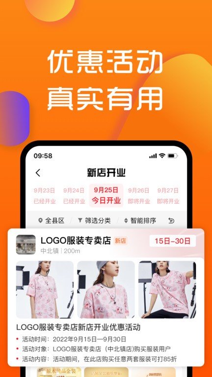 寻街免费原版图4