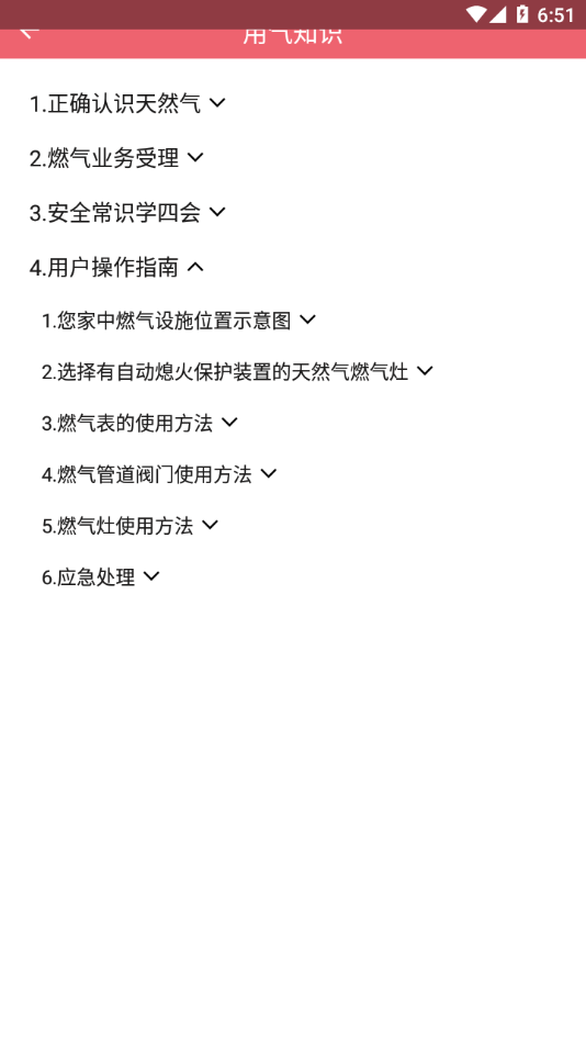 蓝牙充值易软件最新免费版