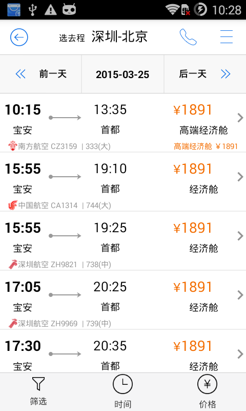 腾邦旅行手机正版