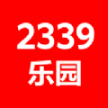 2339乐园官方正版