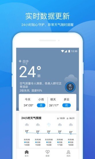 豆豆天气官方正版