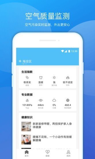 豆豆天气官方正版