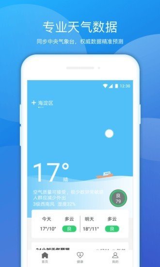 豆豆天气官方正版