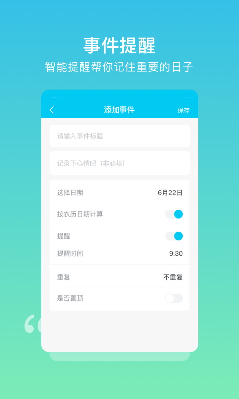 树洞日记图1