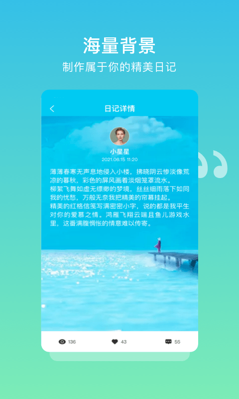树洞日记图2