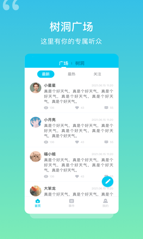 树洞日记图3