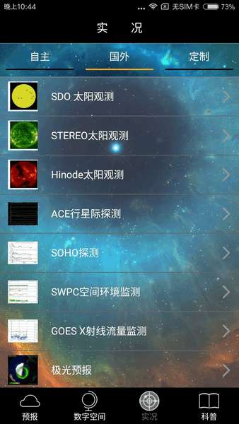 空间天气原版