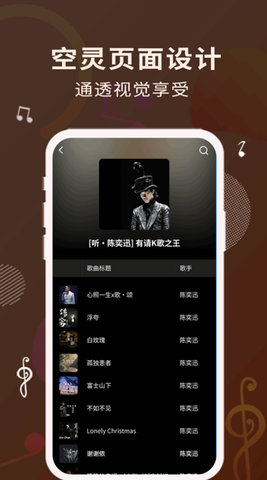 歌词适配器最新免费版图3