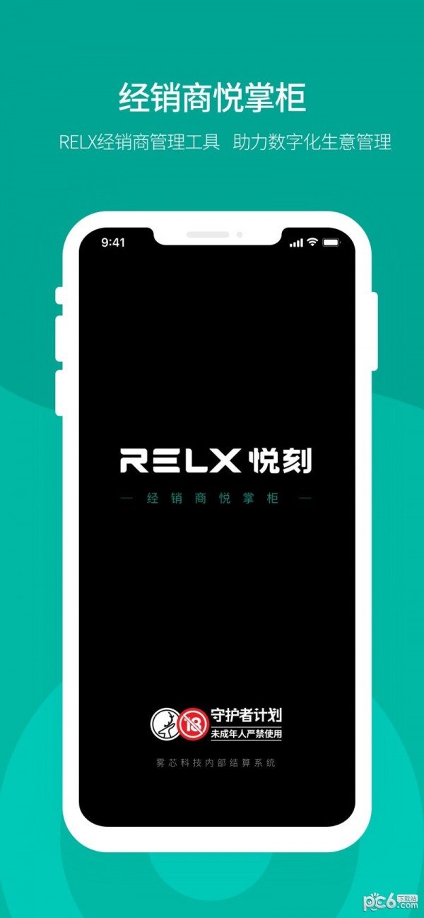 悦POS手持版图2
