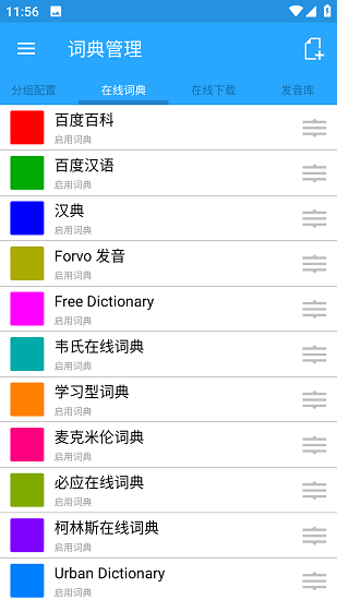 深蓝词典手机版图3