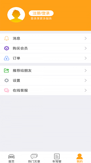 车行无忧查违章正版